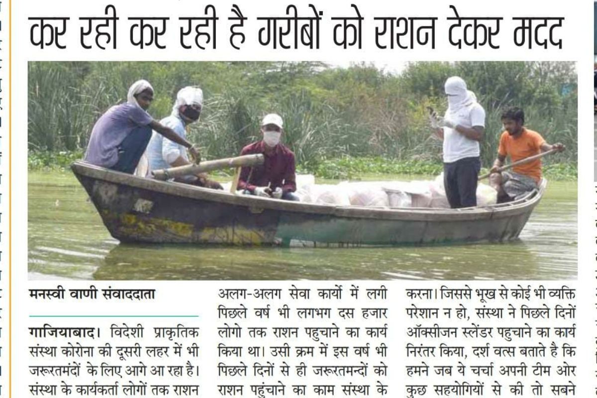 Newspaper coverage of Chaupal Foundation